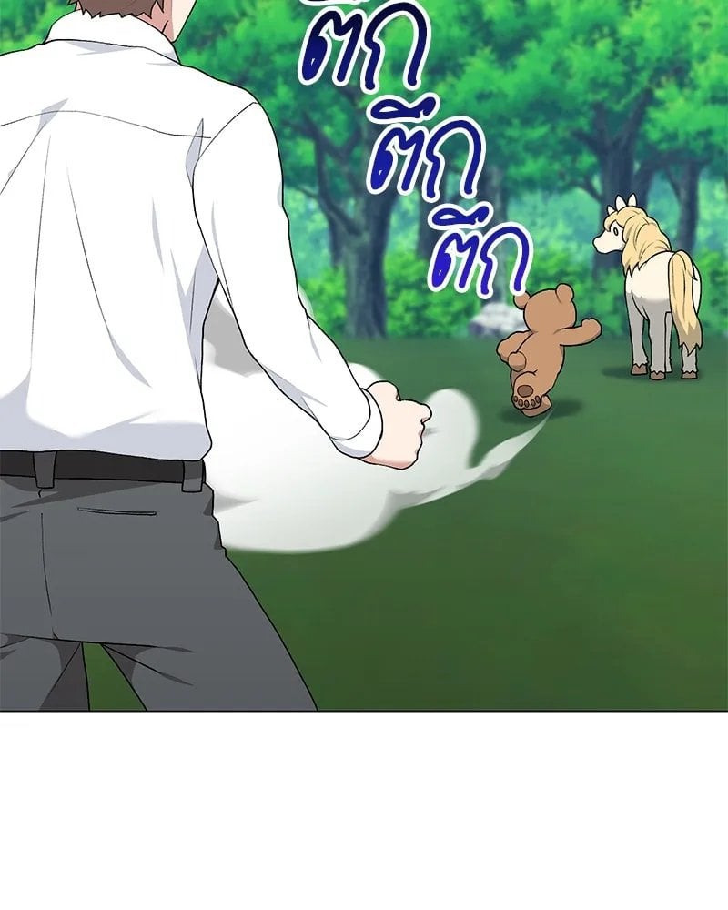 Hunter World ตอนที่ 56 40