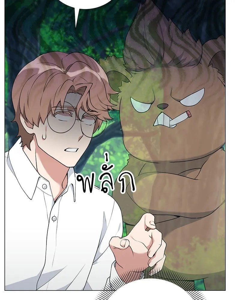 Hunter World ตอนที่ 56 43
