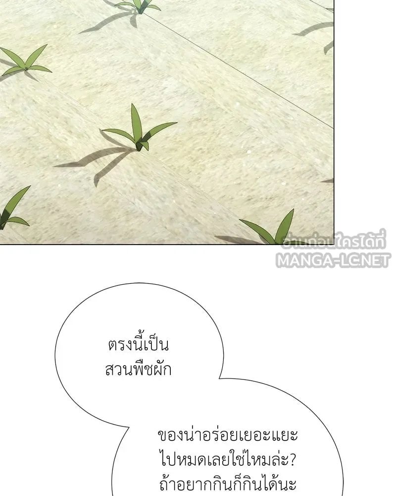 Hunter World ตอนที่ 56 48