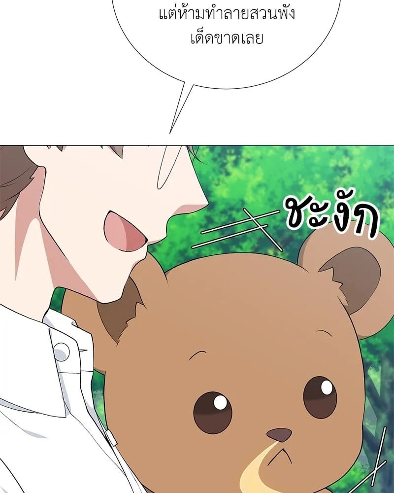 Hunter World ตอนที่ 56 49