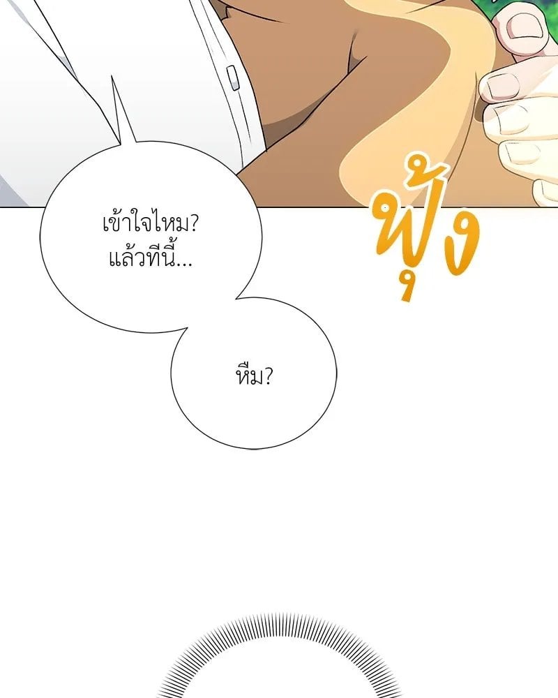 Hunter World ตอนที่ 56 50