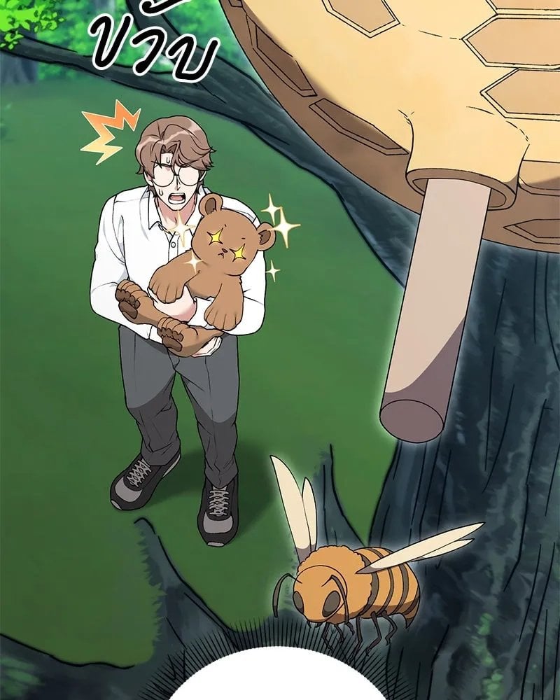 Hunter World ตอนที่ 56 52