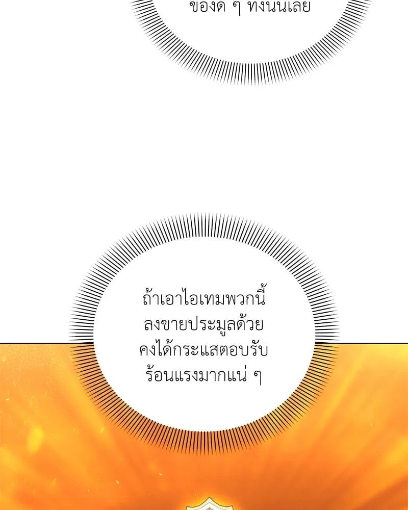 Hunter World ตอนที่ 56 71