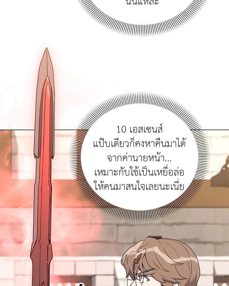 Hunter World ตอนที่ 56 84