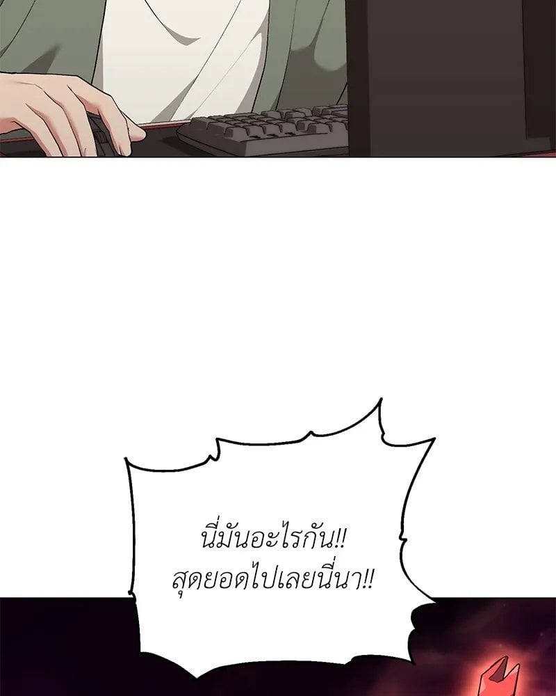 Hunter World ตอนที่ 56 88