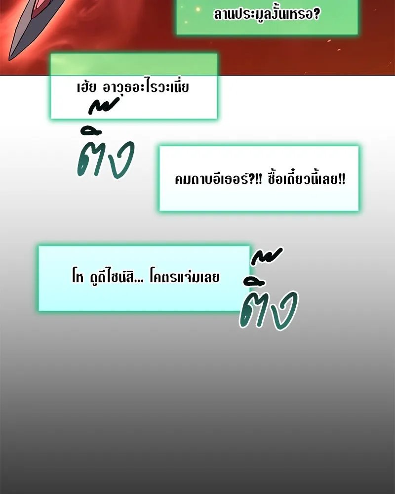 Hunter World ตอนที่ 56 90
