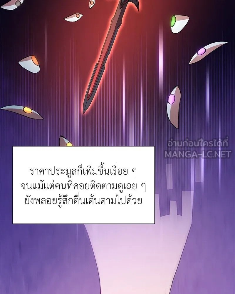 Hunter World ตอนที่ 56 92