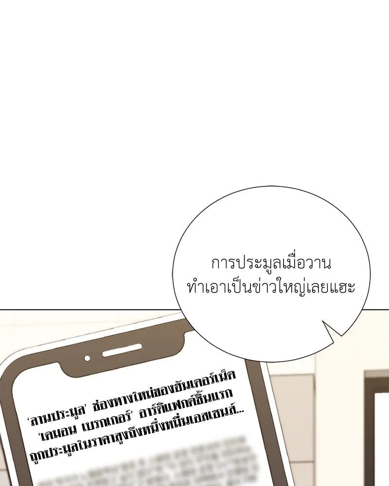 Hunter World ตอนที่ 56 96