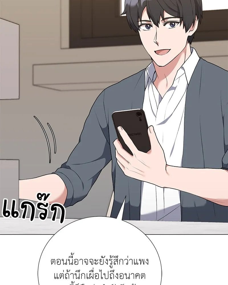 Hunter World ตอนที่ 56 99