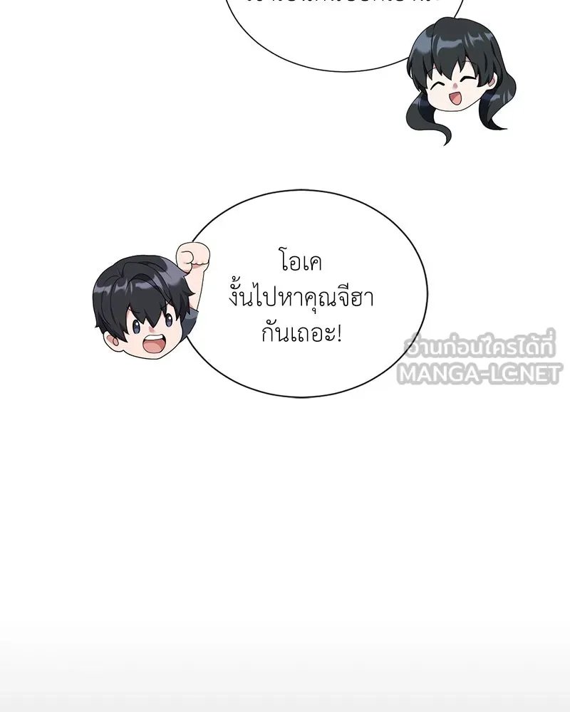 Hunter World ตอนที่ 56 107