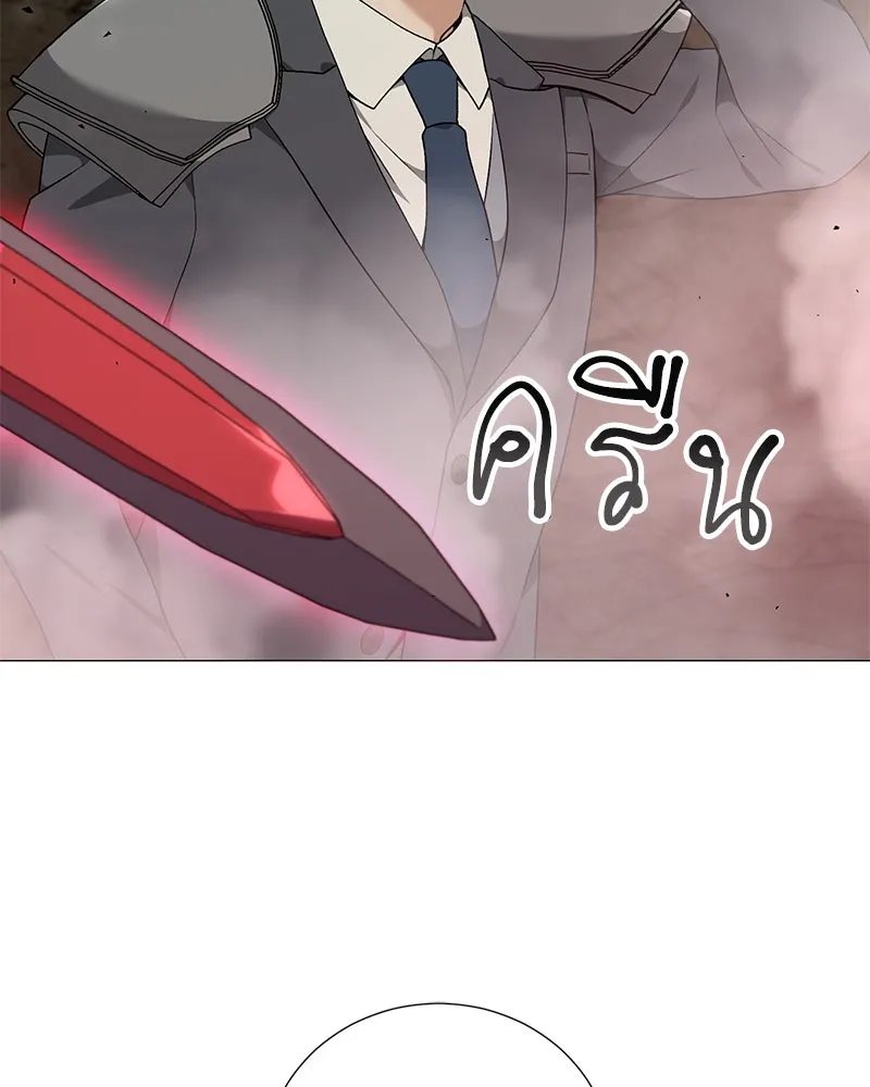 Hunter World ตอนที่ 56 116
