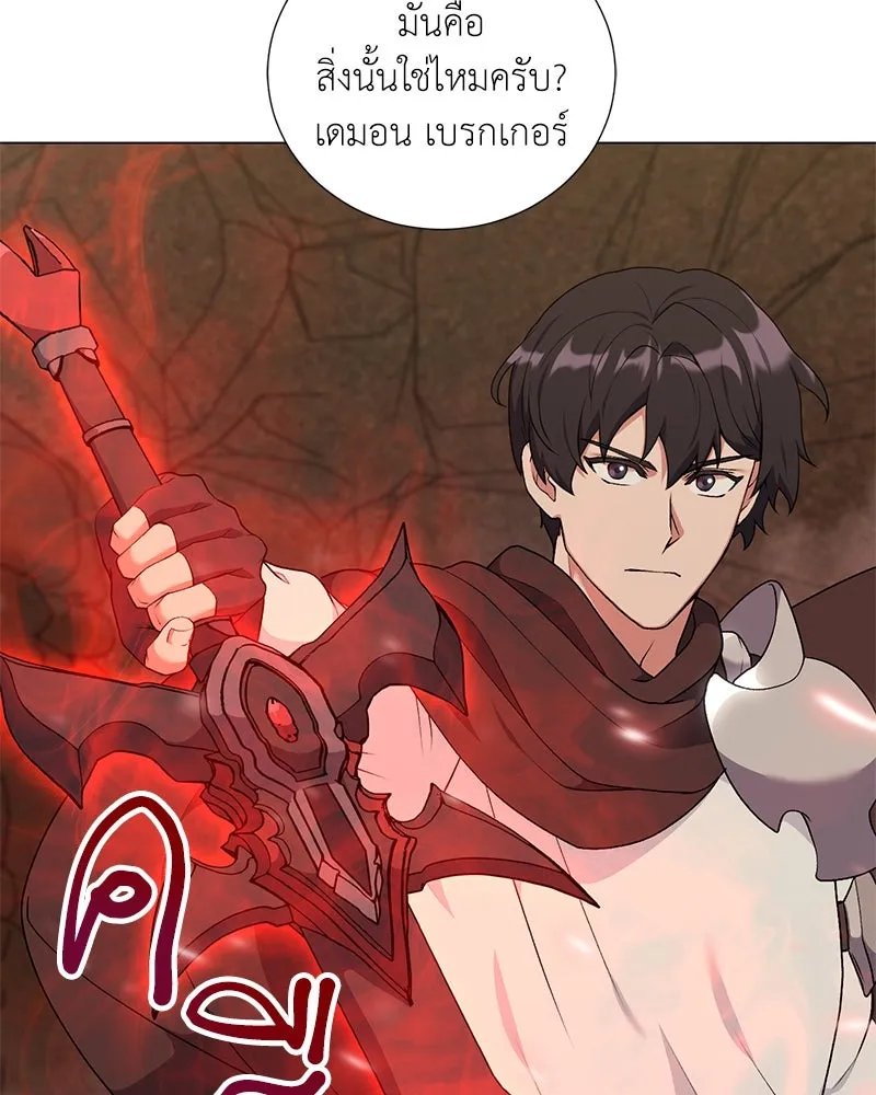 Hunter World ตอนที่ 56 117