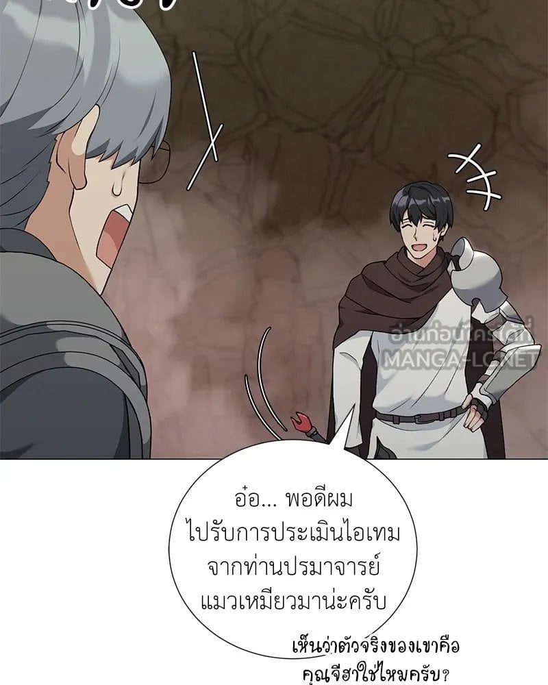 Hunter World ตอนที่ 56 121