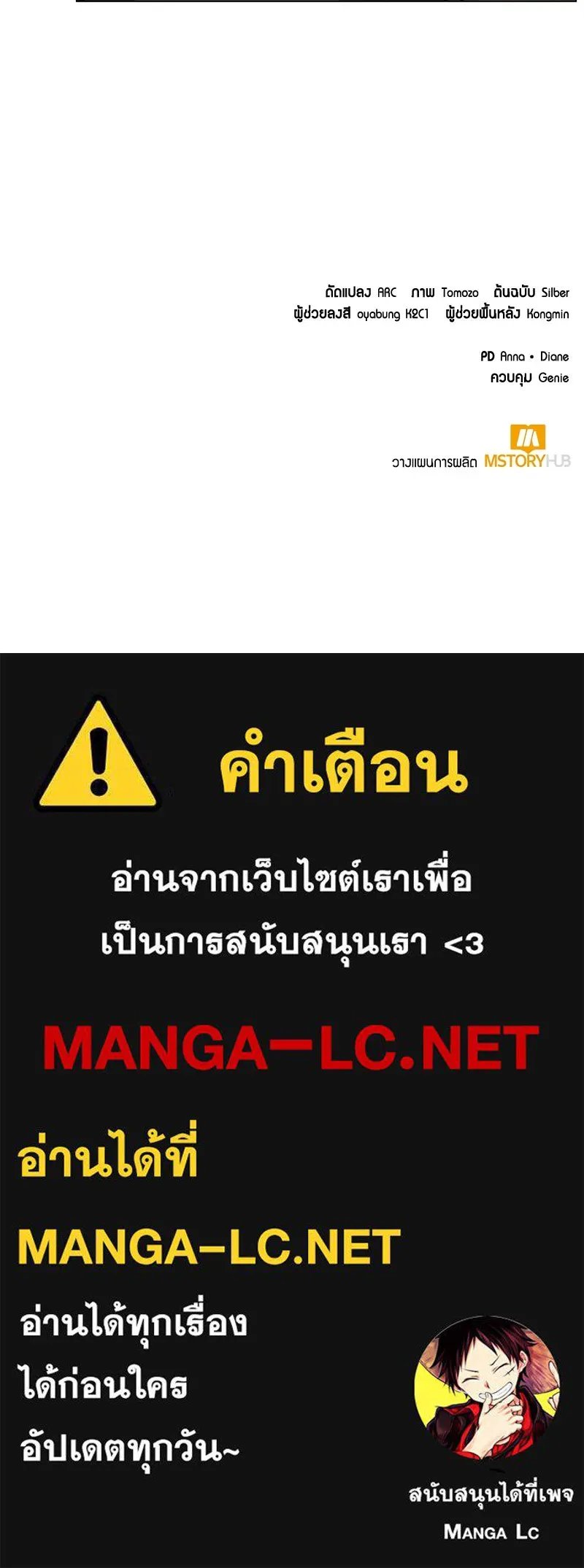 Hunter World ตอนที่ 56 125