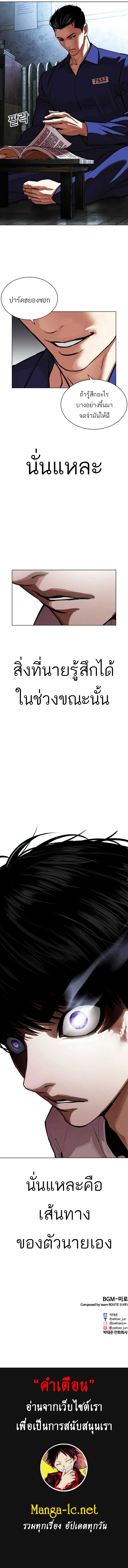 Lookism ตอนที่ 566 20