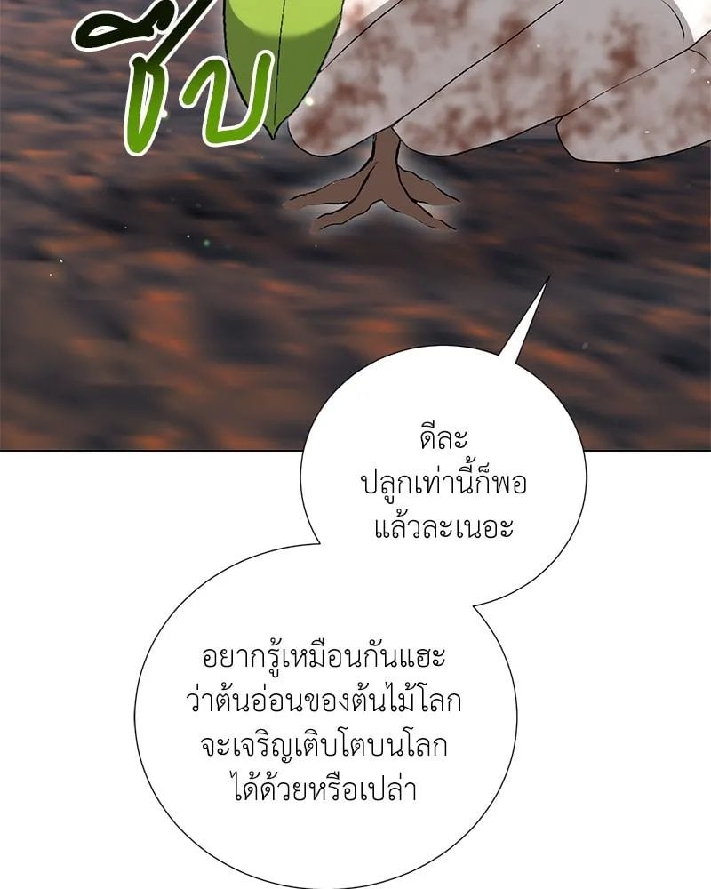 Hunter World ตอนที่ 57 4
