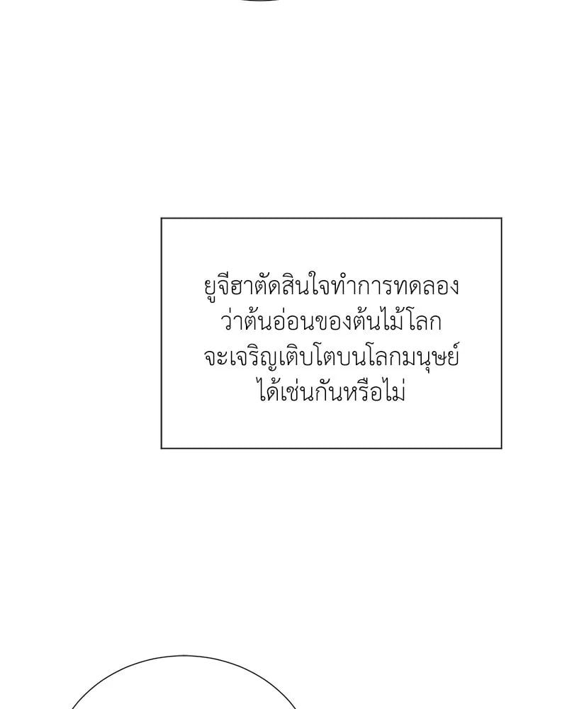 Hunter World ตอนที่ 57 5