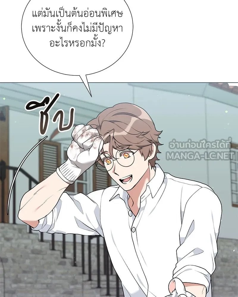 Hunter World ตอนที่ 57 6