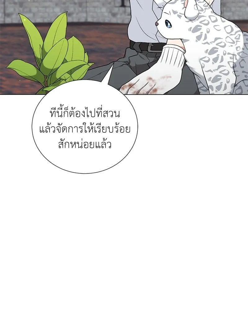 Hunter World ตอนที่ 57 7