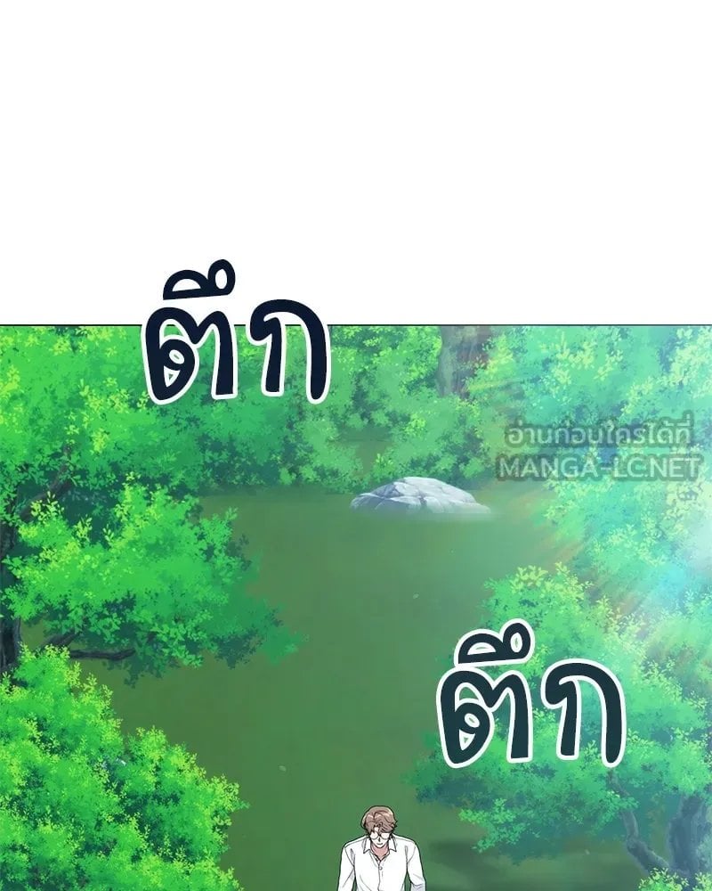 Hunter World ตอนที่ 57 9