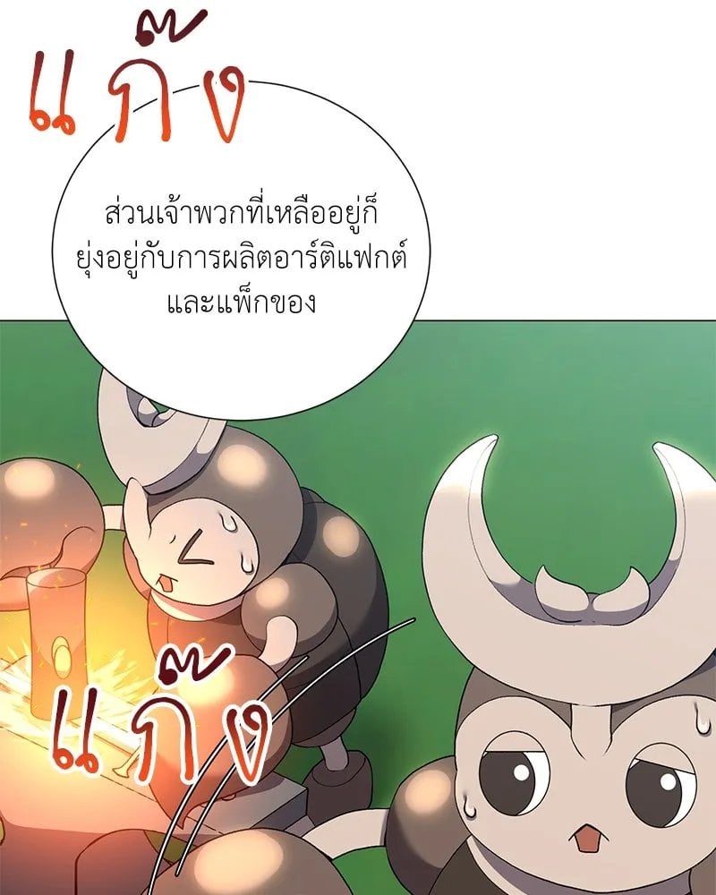 Hunter World ตอนที่ 57 17
