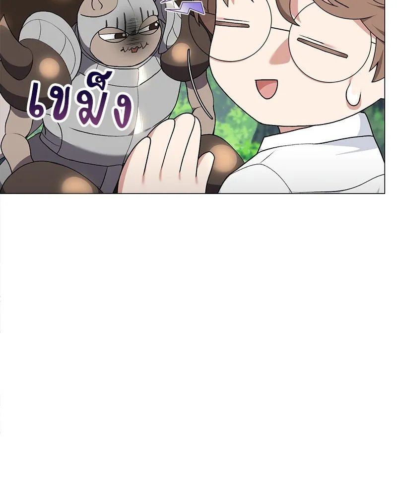 Hunter World ตอนที่ 57 28