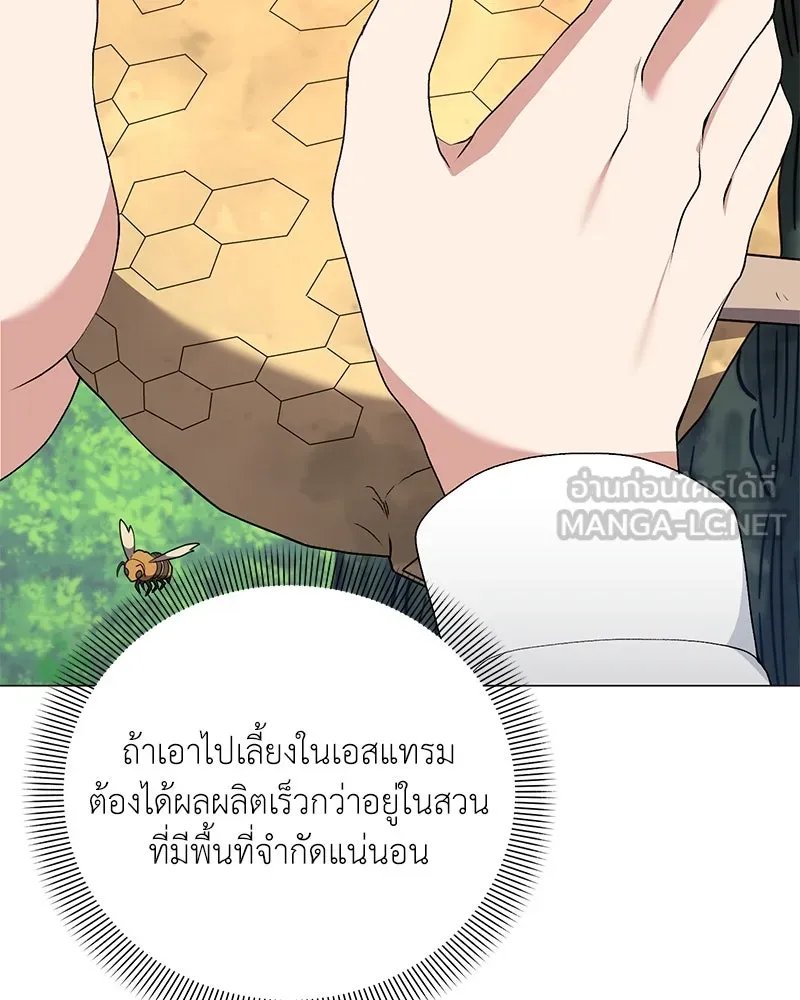 Hunter World ตอนที่ 57 30