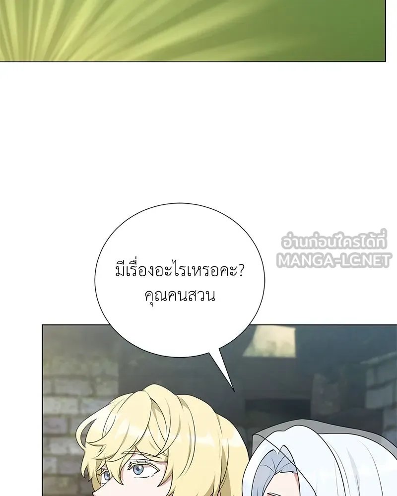 Hunter World ตอนที่ 57 42
