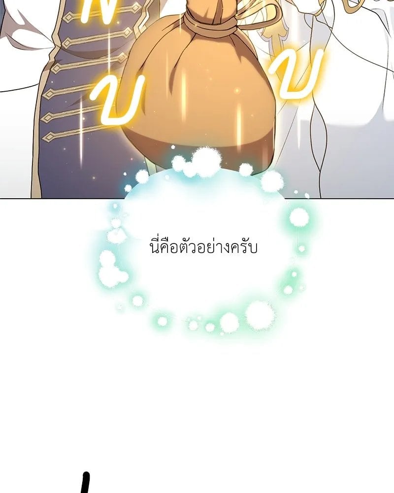 Hunter World ตอนที่ 57 49