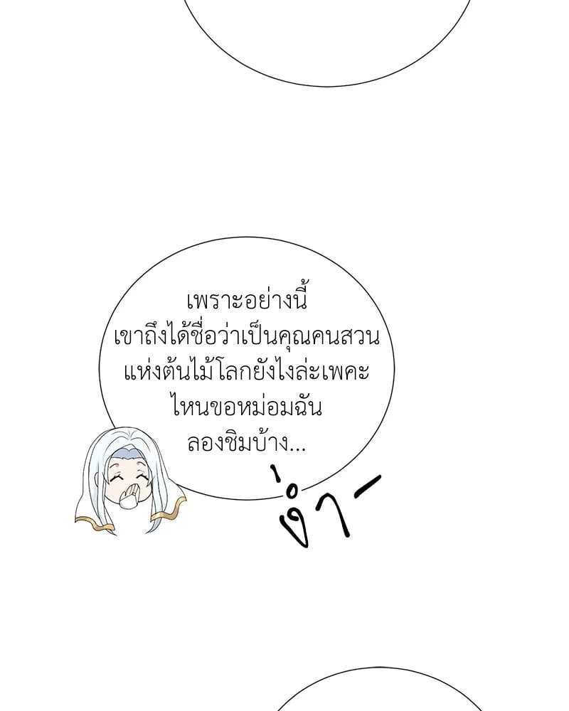 Hunter World ตอนที่ 57 53
