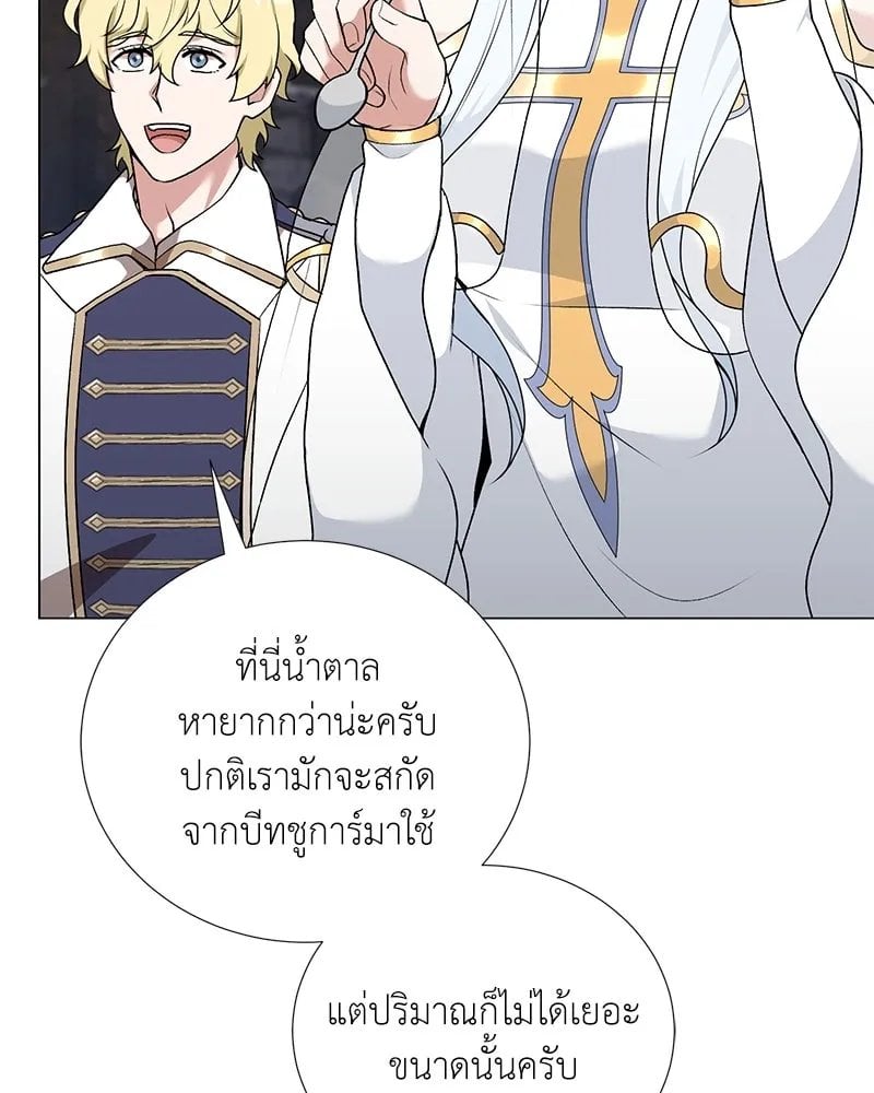Hunter World ตอนที่ 57 55