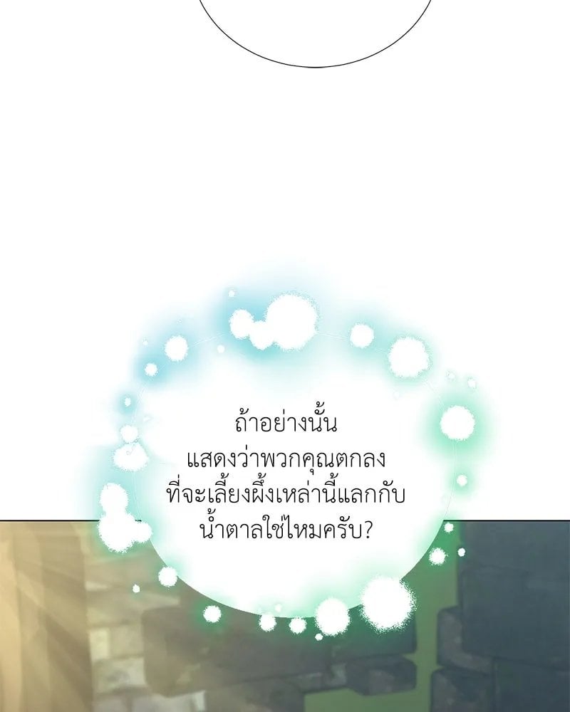 Hunter World ตอนที่ 57 56
