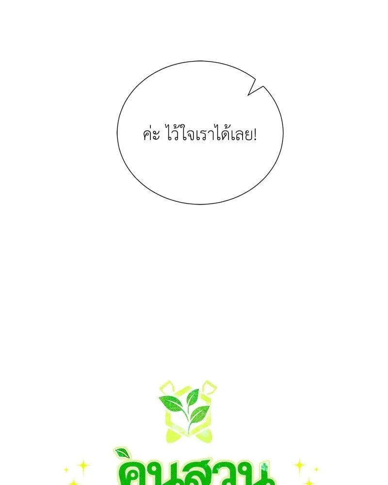 Hunter World ตอนที่ 57 58