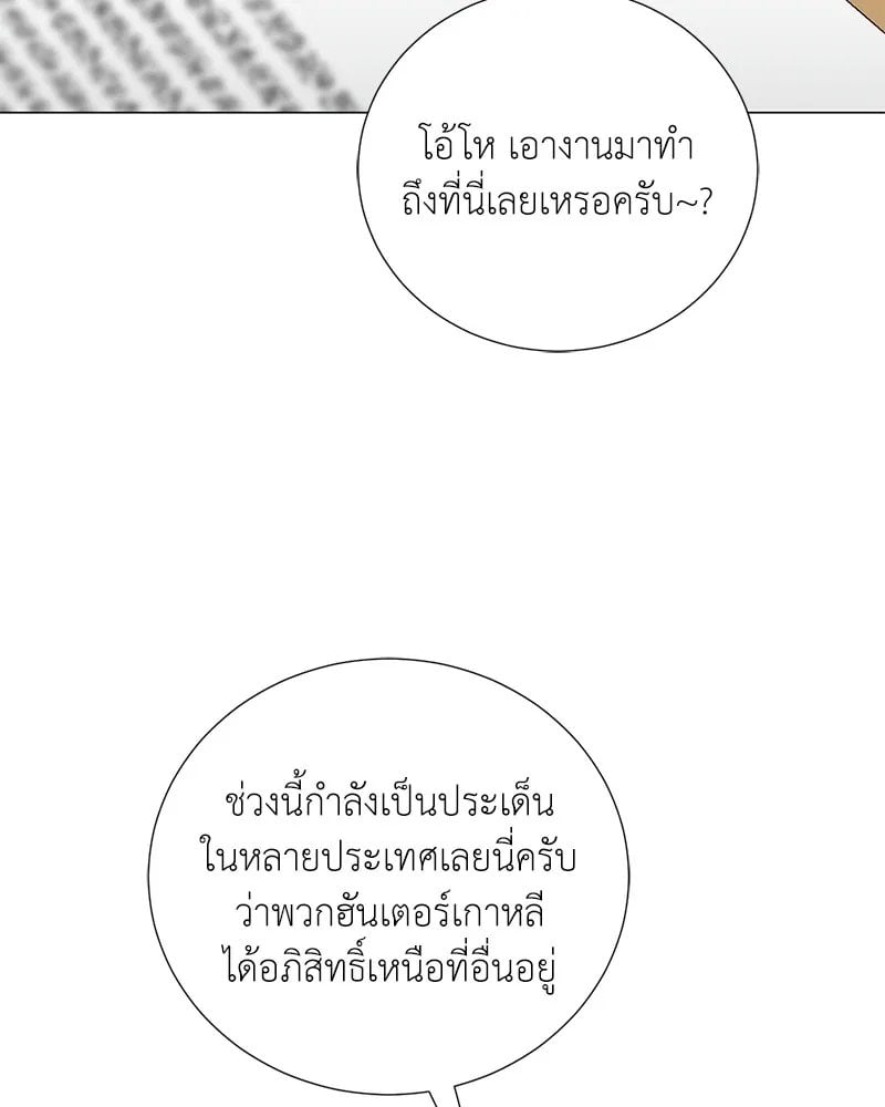 Hunter World ตอนที่ 57 61