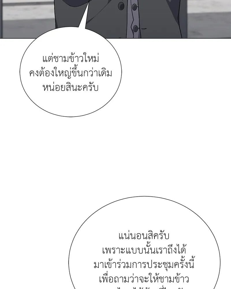 Hunter World ตอนที่ 57 65