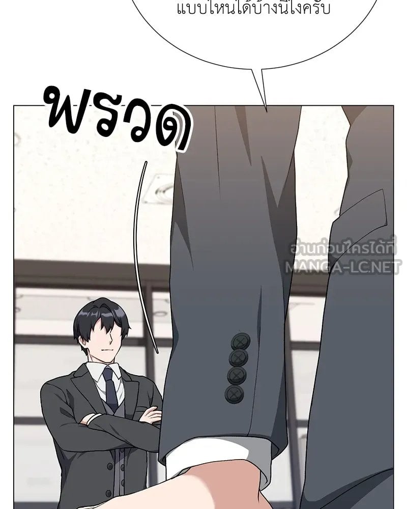 Hunter World ตอนที่ 57 66