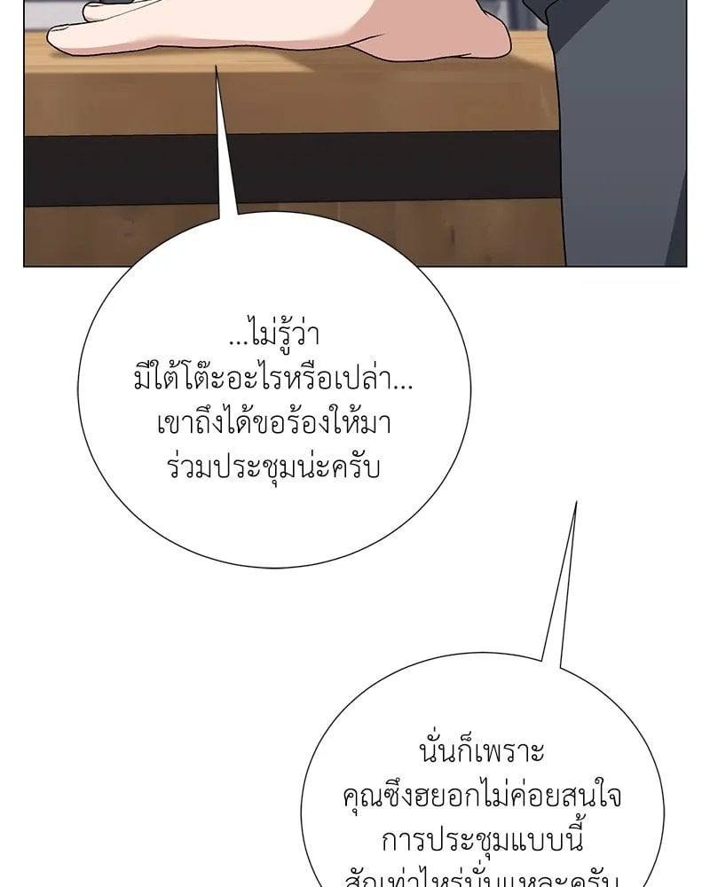 Hunter World ตอนที่ 57 67