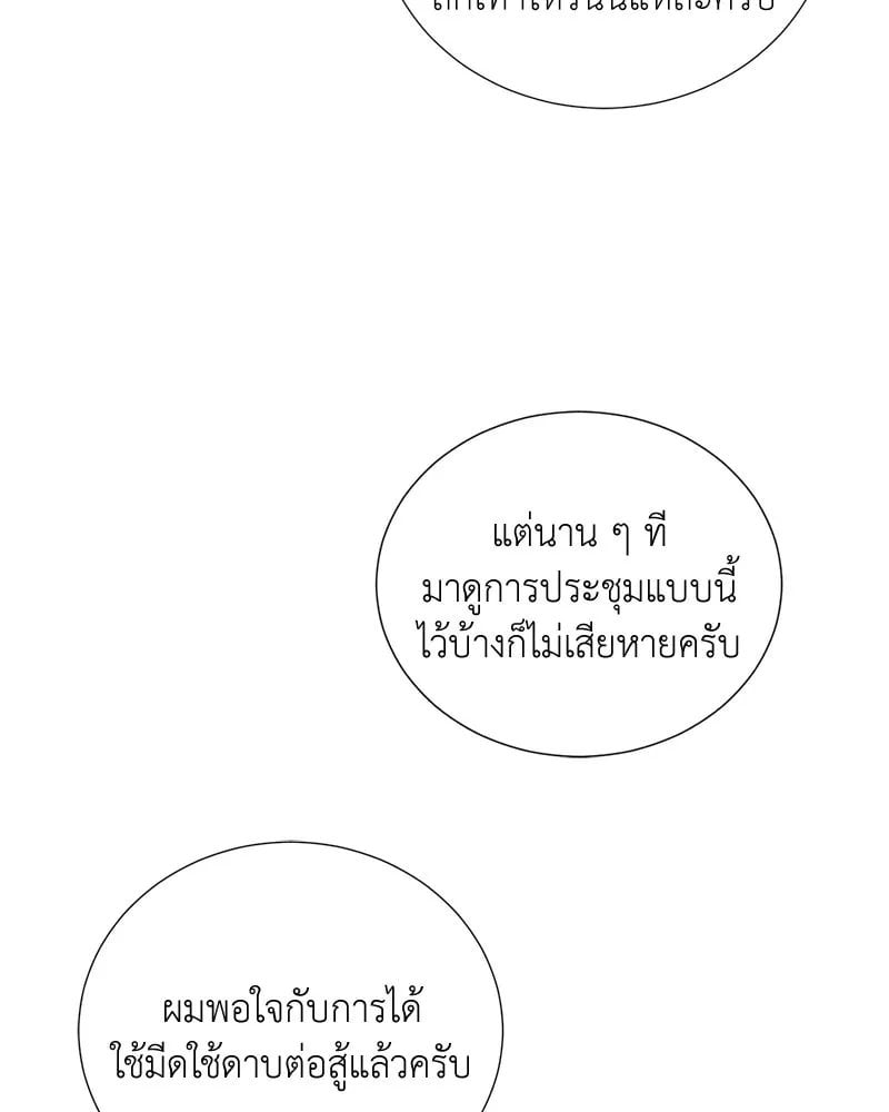 Hunter World ตอนที่ 57 68