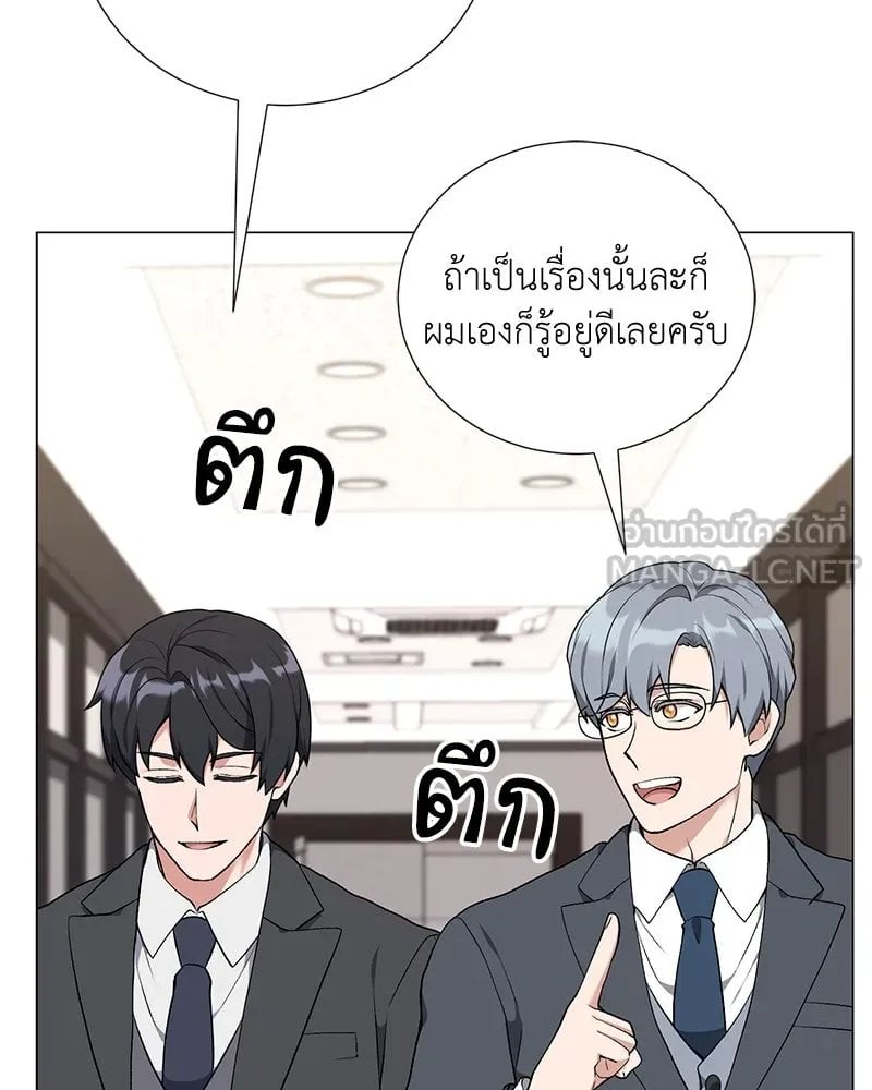 Hunter World ตอนที่ 57 69
