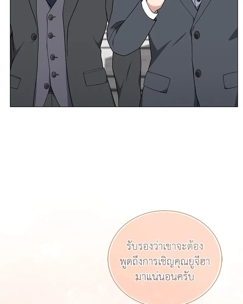 Hunter World ตอนที่ 57 70