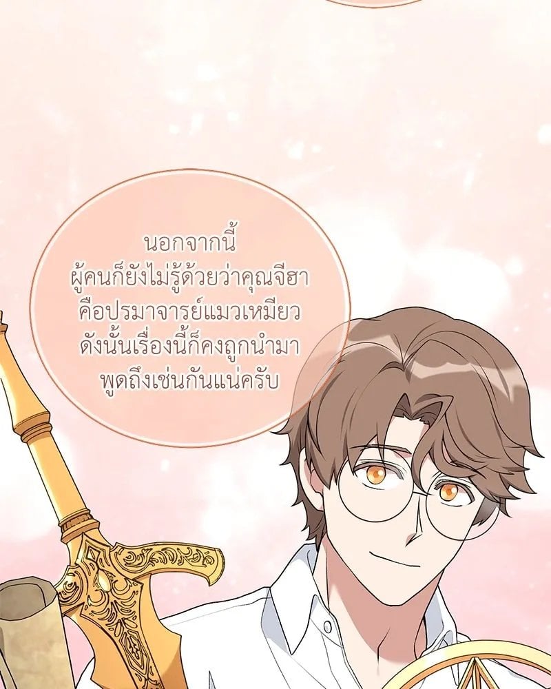 Hunter World ตอนที่ 57 71