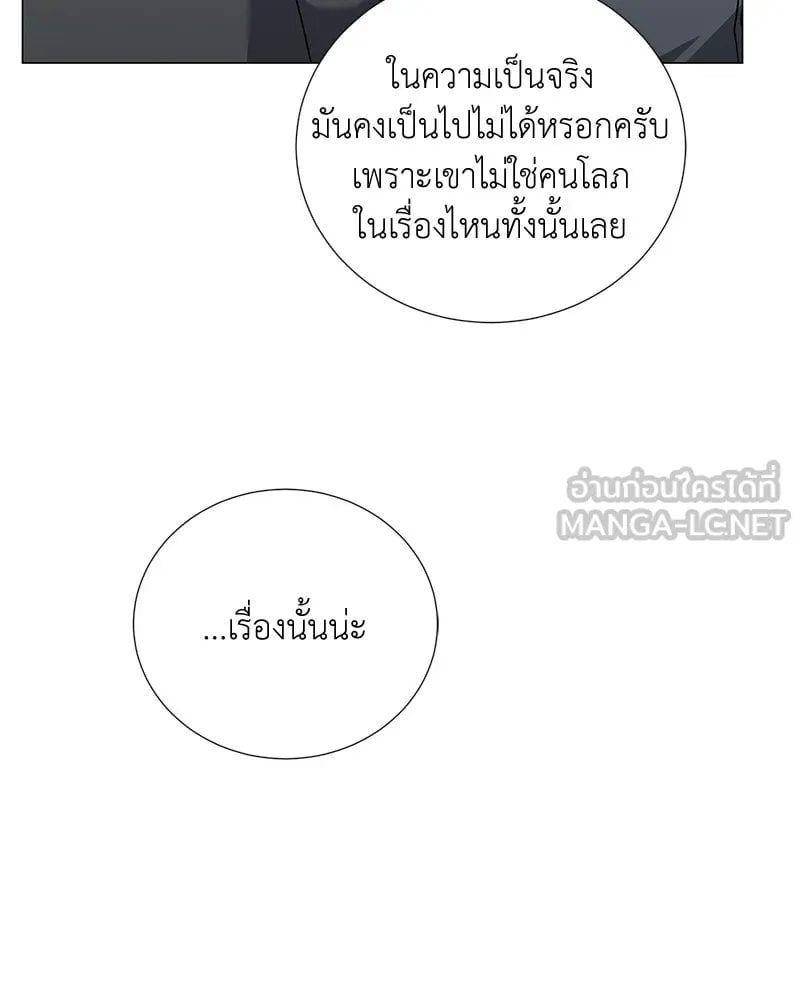 Hunter World ตอนที่ 57 75