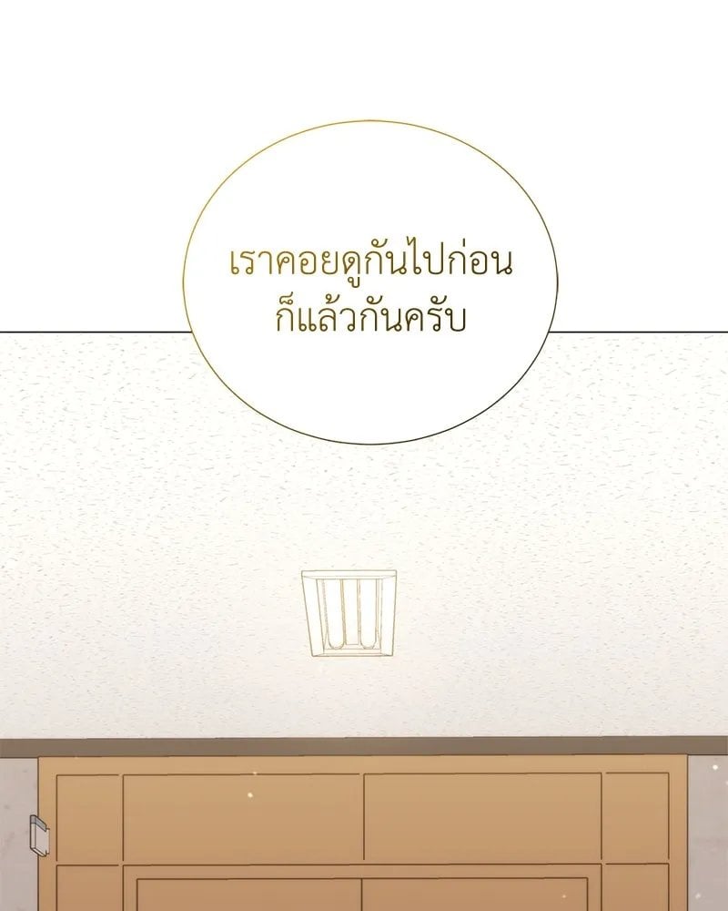 Hunter World ตอนที่ 57 76