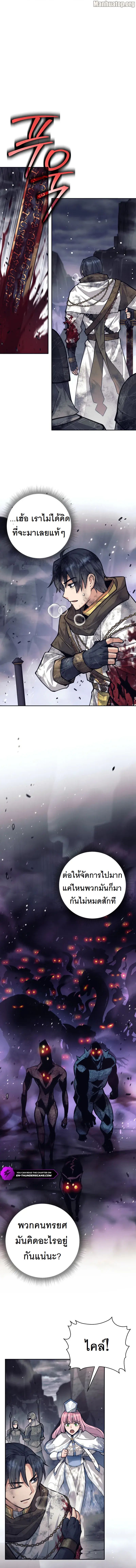 I Quit the Hero ตอนที่ 57 8