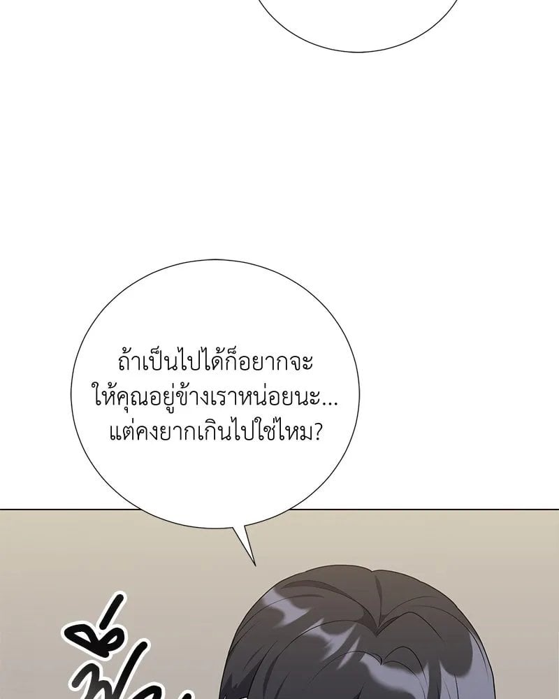 Hunter World ตอนที่ 57 80