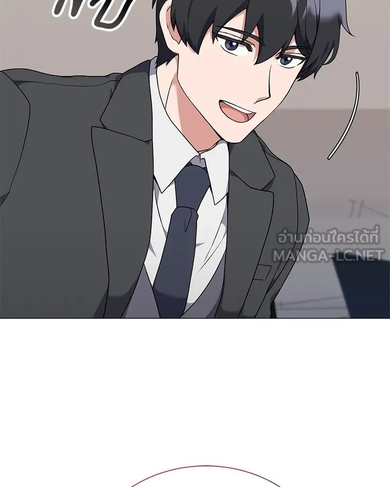 Hunter World ตอนที่ 57 81
