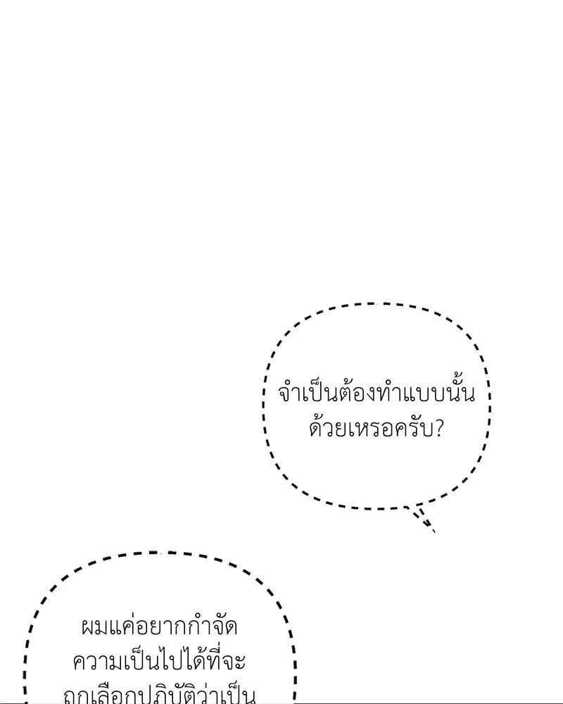 Hunter World ตอนที่ 57 85