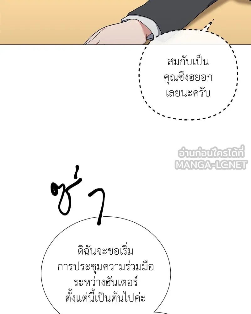 Hunter World ตอนที่ 57 87