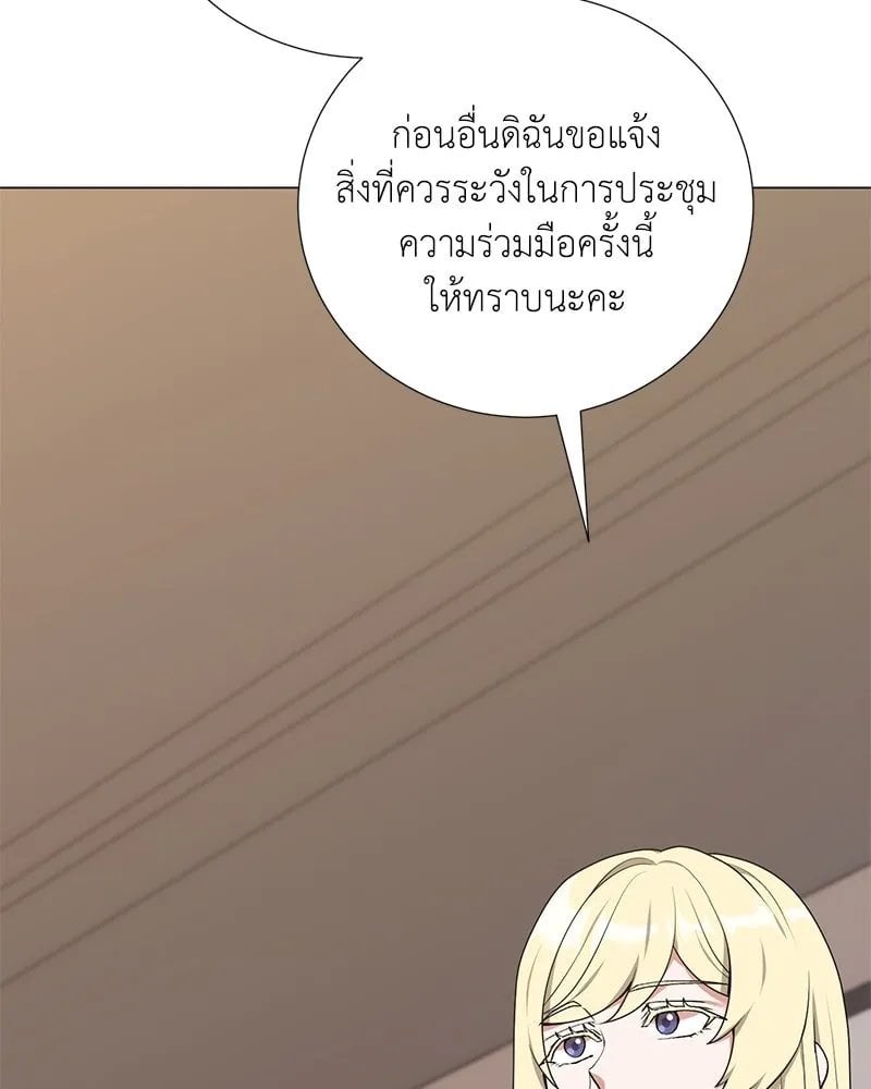 Hunter World ตอนที่ 57 88