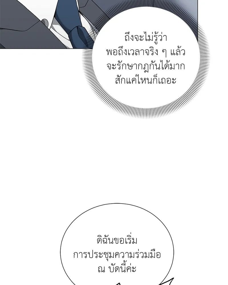Hunter World ตอนที่ 57 92